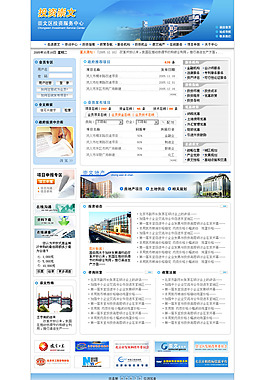 政府網(wǎng)站模板