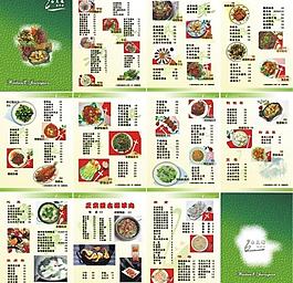 菜譜圖片