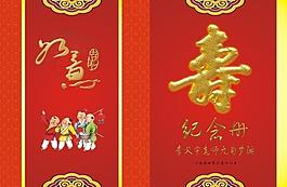 紀(jì)念冊圖片