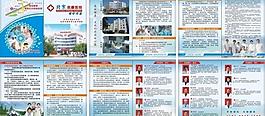 医院手册图片