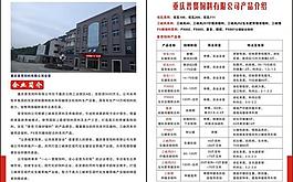 普賢圖片
