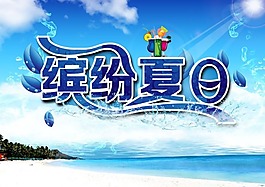 海報