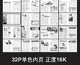 醫(yī)療雜志圖片