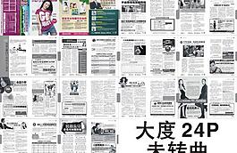 醫(yī)療雜志圖片