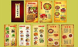菜譜圖片