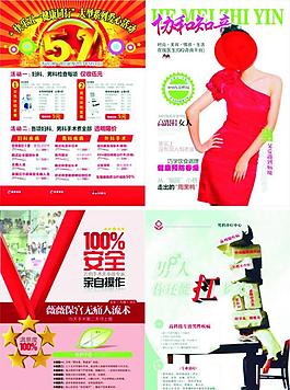 五一雜志封面活動(dòng)廣告圖片