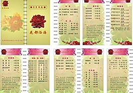 消費(fèi)指南圖片