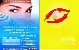 同學(xué)錄圖片