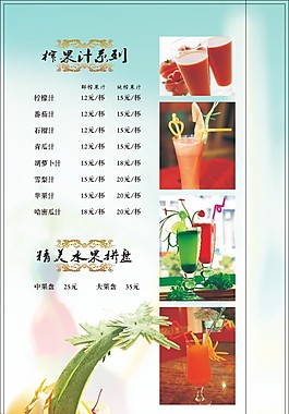 菜譜設計矢量素材