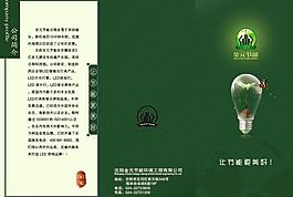 環保三折頁圖片