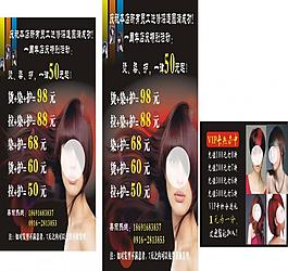 美發牌子圖片