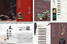 茶譜圖片