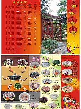 菜譜圖片