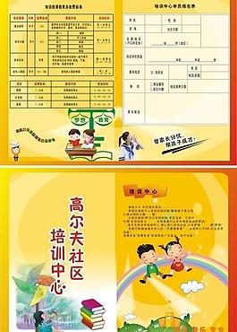 培訓(xùn)折頁(yè)圖片