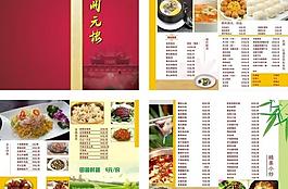 菜譜圖片