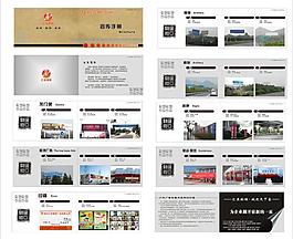 公司宣传册图片