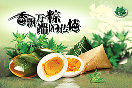 端午節(jié)圖片設(shè)計(jì)
