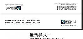 高檔掛鉤圖片