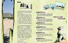 橋陵圖片