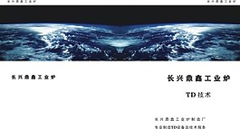 電爐畫冊