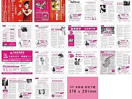 醫(yī)療雜志圖片