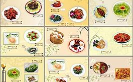 菜谱图片