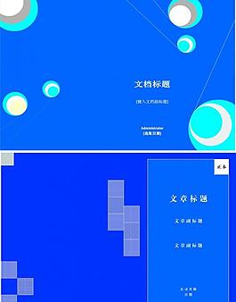 藍(lán)色封面圖片