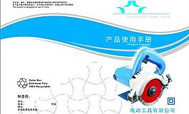 說明書封面圖片