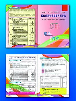 國民教育圖片