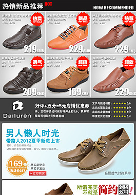 淘寶關(guān)聯(lián)銷(xiāo)售