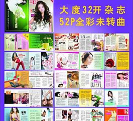 彩色醫(yī)療雜志圖片