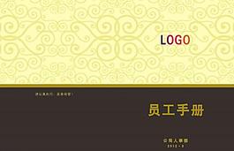 員工手冊(cè)封面圖片
