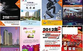 秩序冊圖片