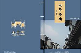雜志 封面圖片