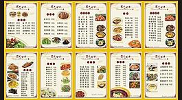 菜譜圖片
