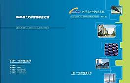 公司宣传册图片