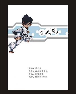 簡歷圖片