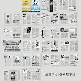 最新雜志圖片