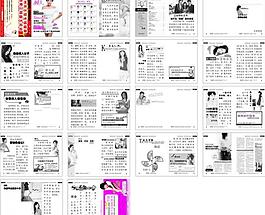 医疗杂志图片