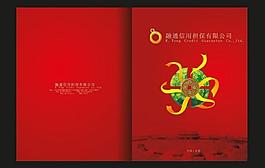封面設(shè)計(jì)圖片