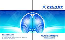 計量封面設(shè)計圖片