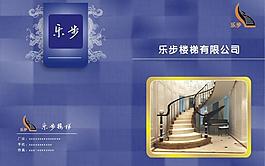 宣傳冊封面圖片