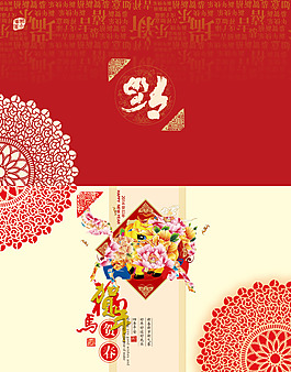 馬年元素PSD素材 免費下載