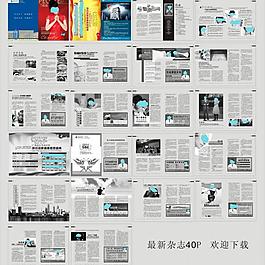最新雜志圖片