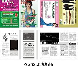 醫(yī)療雜志圖片