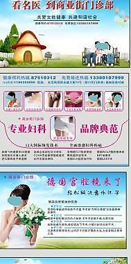 醫(yī)療廣告圖片