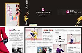 季候風(fēng)折頁圖片