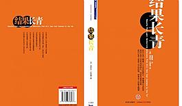 結果長青封面圖片