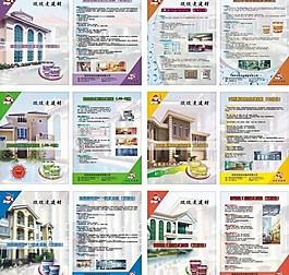 建材 涂料 水泥圖片