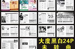 医疗元旦杂志图片